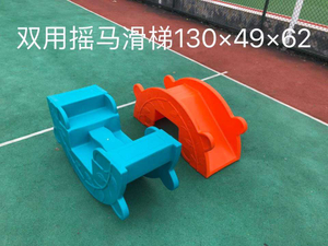 2-in-1 playset with slide and rocking horse SLWJ-181