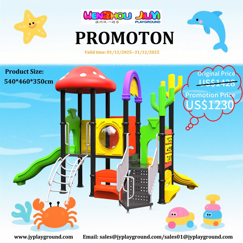 children's outdoor playground equipment US$1230 BIG SALES!!!