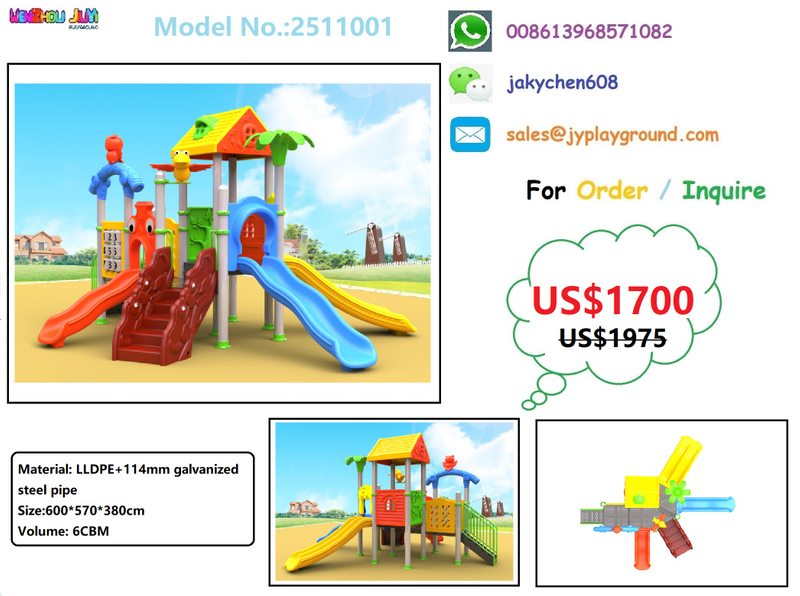 children's outdoor playground equipment US$1700 BIG SALES!!!